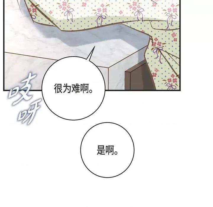 生存婚姻 生存婚姻-第 67 话 第124页