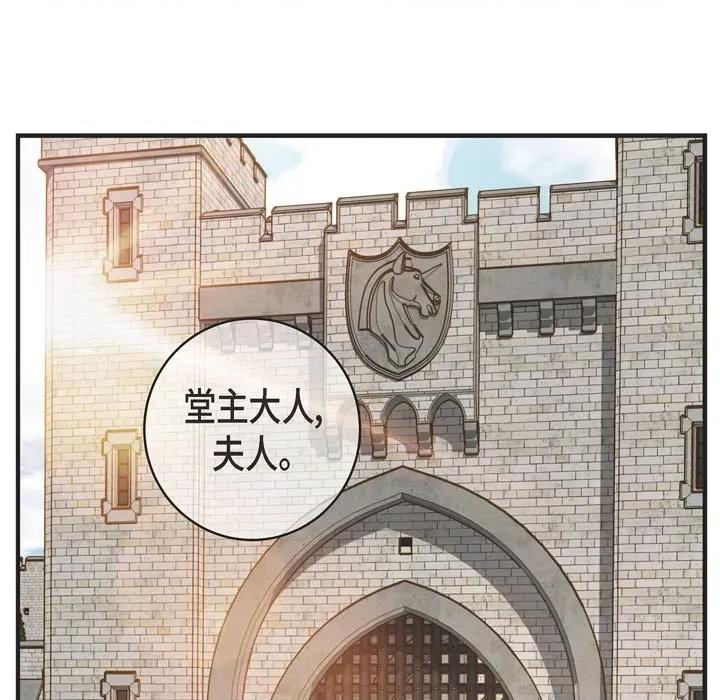 生存婚姻 生存婚姻-第 67 话 第137页