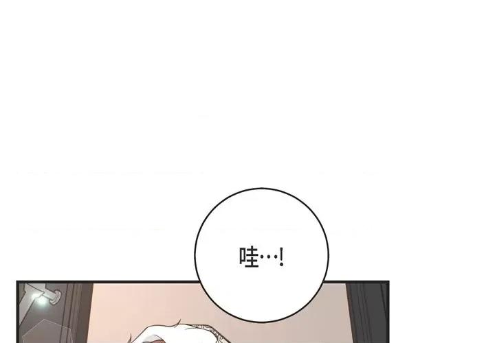 生存婚姻 生存婚姻-第 68 话 第1页