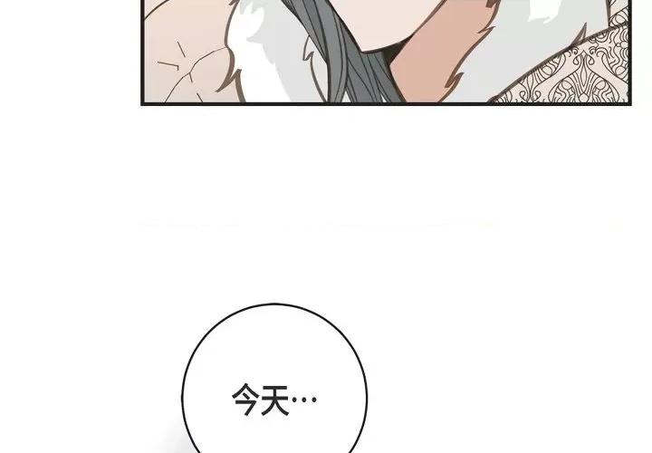 生存婚姻 生存婚姻-第 68 话 第4页
