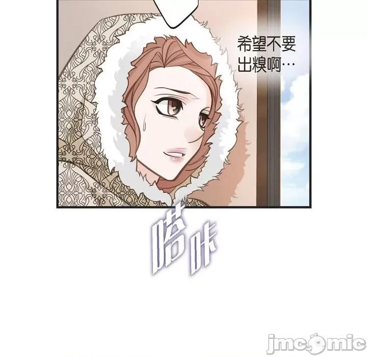生存婚姻 生存婚姻-第 68 话 第20页