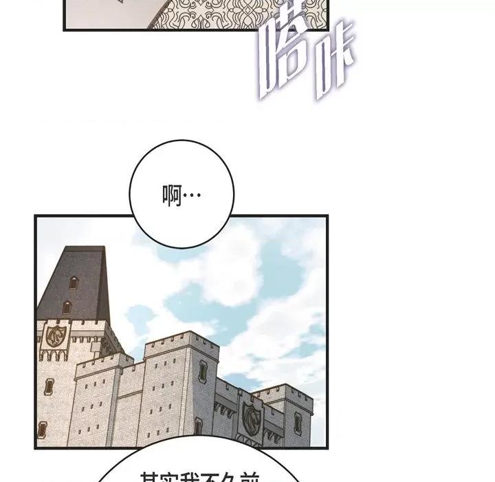 生存婚姻 生存婚姻-第 68 话 第28页