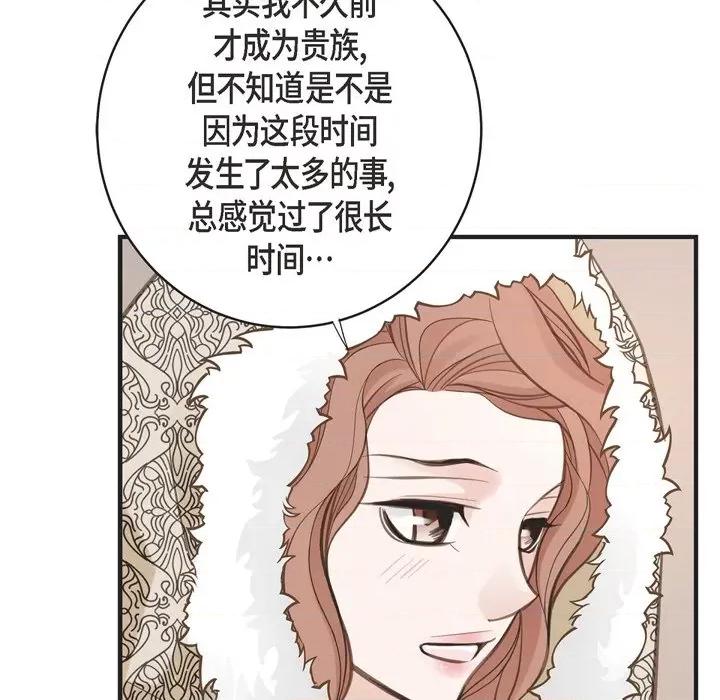 生存婚姻 生存婚姻-第 68 话 第29页