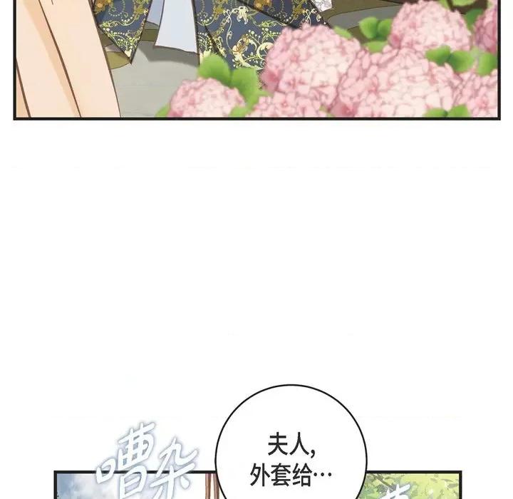 生存婚姻 生存婚姻-第 68 话 第43页