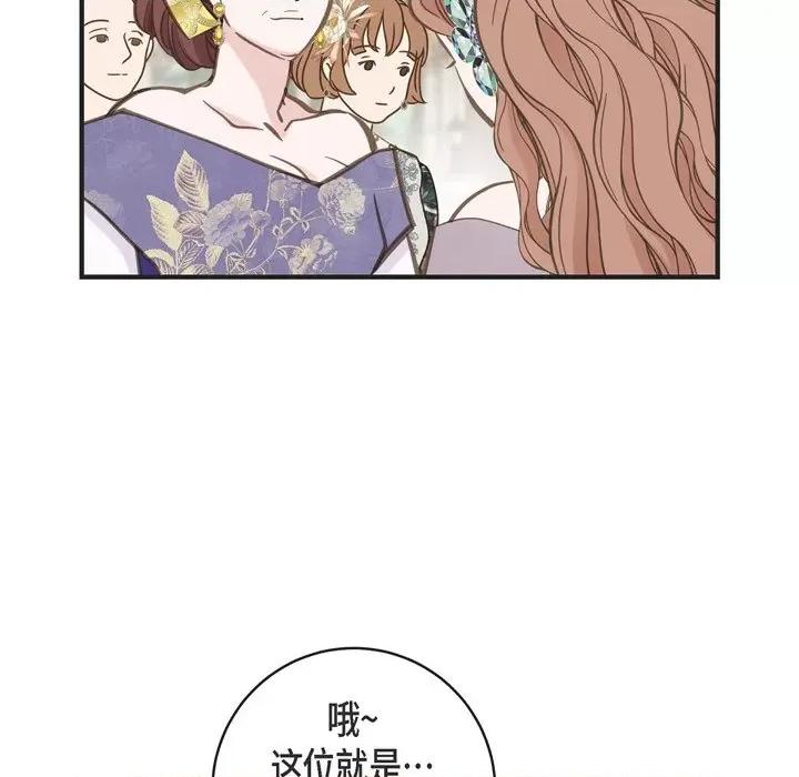 生存婚姻 生存婚姻-第 68 话 第49页
