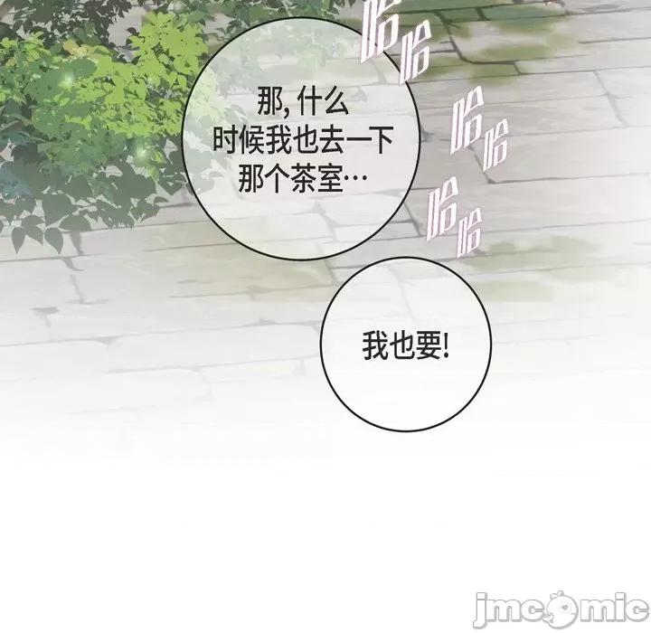 生存婚姻 生存婚姻-第 68 话 第55页