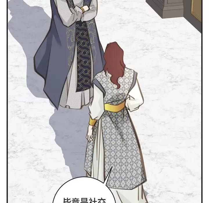 生存婚姻 生存婚姻-第 68 话 第68页