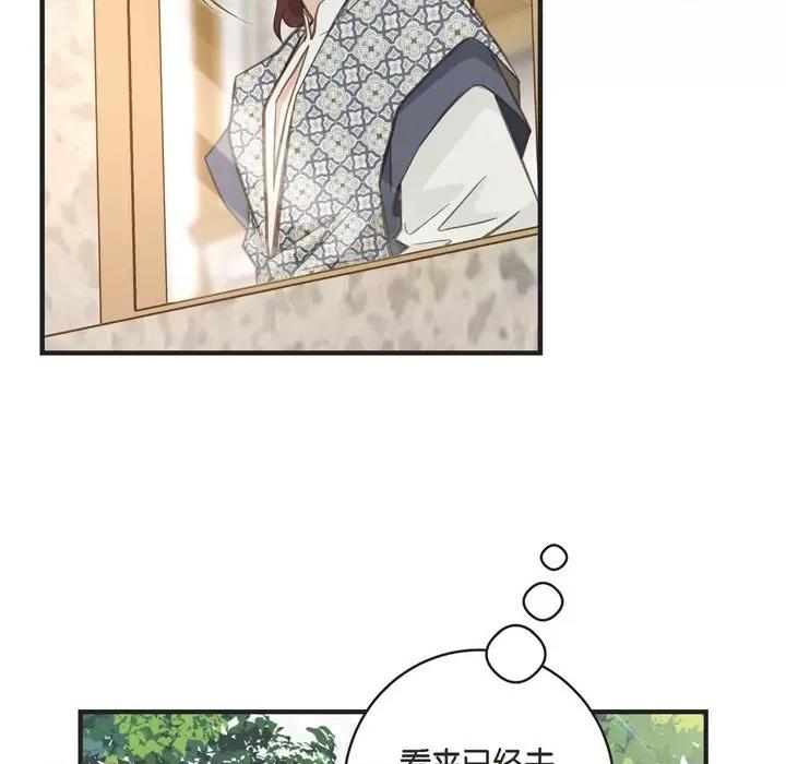 生存婚姻 生存婚姻-第 68 话 第76页