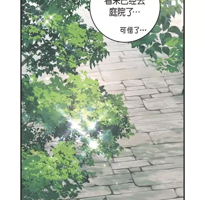 生存婚姻 生存婚姻-第 68 话 第77页