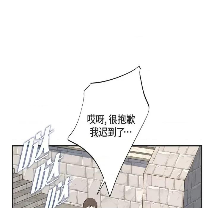 生存婚姻 生存婚姻-第 68 话 第79页