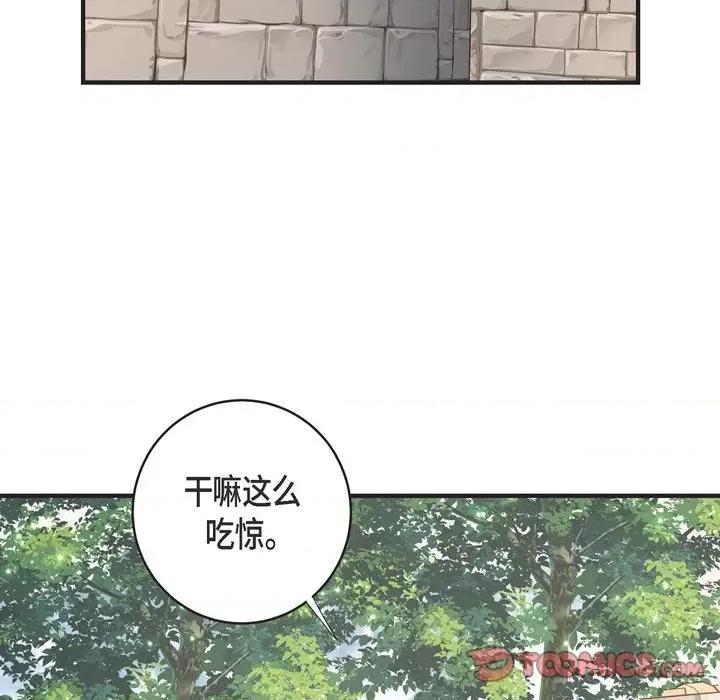 生存婚姻 生存婚姻-第 68 话 第87页