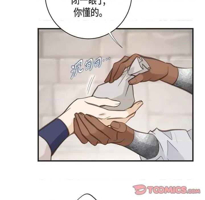 生存婚姻 生存婚姻-第 68 话 第93页