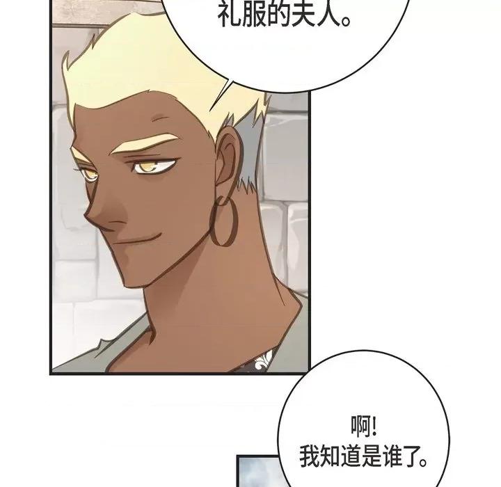 生存婚姻 生存婚姻-第 68 话 第97页