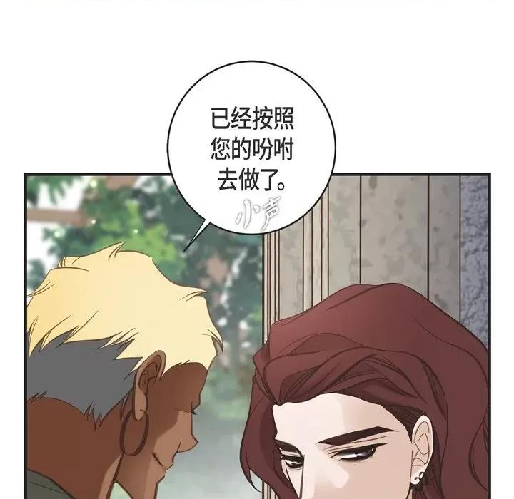 生存婚姻 生存婚姻-第 68 话 第102页
