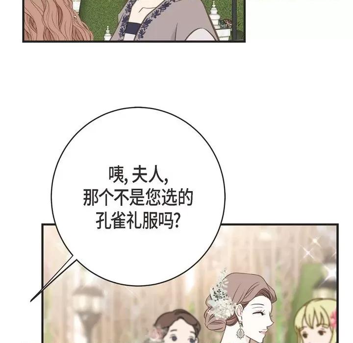 生存婚姻 生存婚姻-第 68 话 第108页