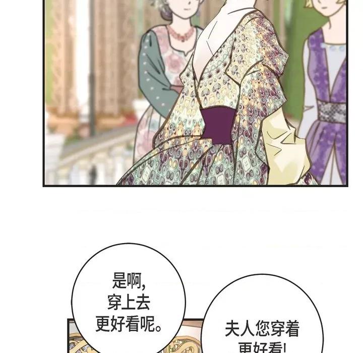 生存婚姻 生存婚姻-第 68 话 第109页