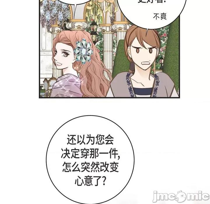生存婚姻 生存婚姻-第 68 话 第110页