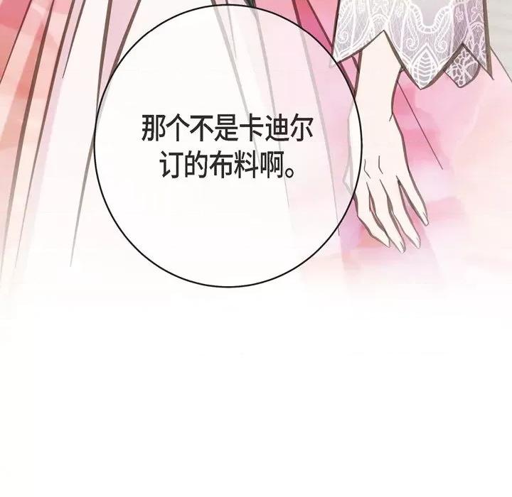 生存婚姻 生存婚姻-第 68 话 第113页