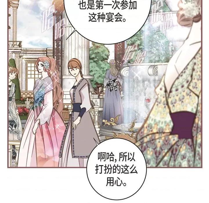 生存婚姻 生存婚姻-第 68 话 第116页