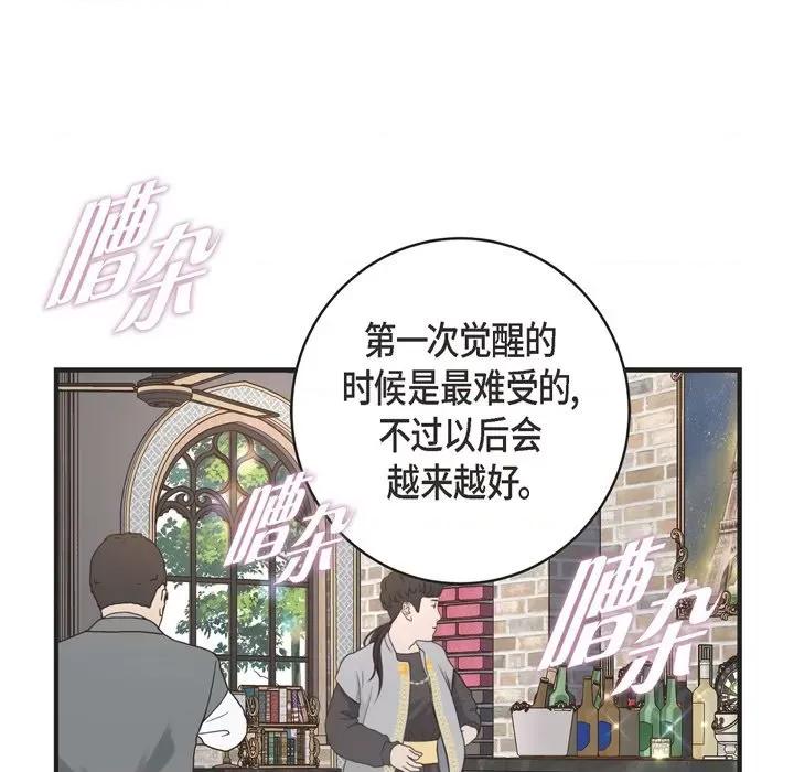 生存婚姻 生存婚姻-第 69 话 第32页