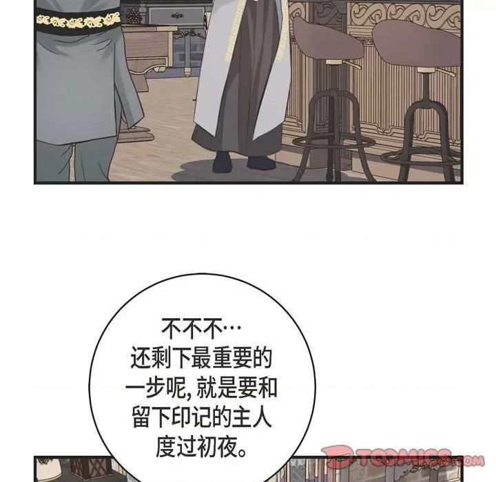 生存婚姻 生存婚姻-第 69 话 第33页