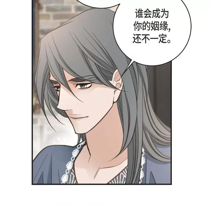 生存婚姻 生存婚姻-第 69 话 第36页
