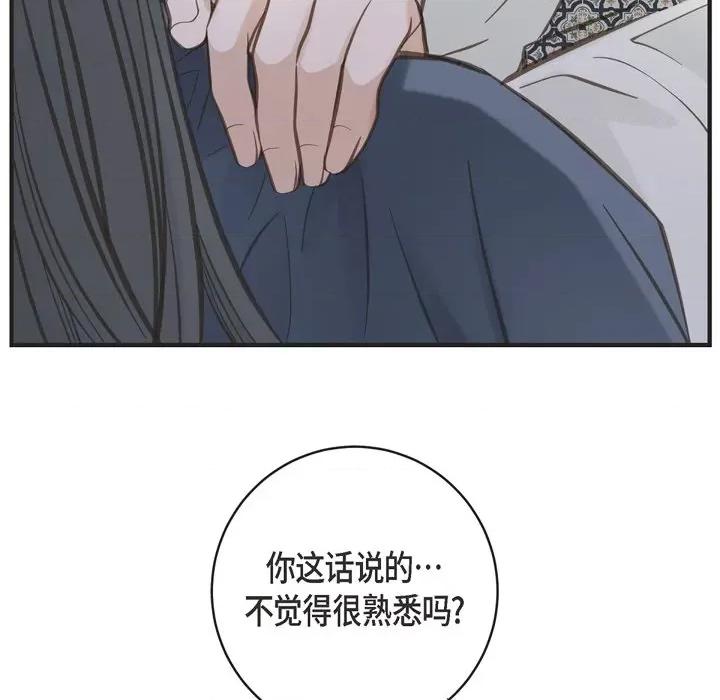 生存婚姻 生存婚姻-第 69 话 第41页