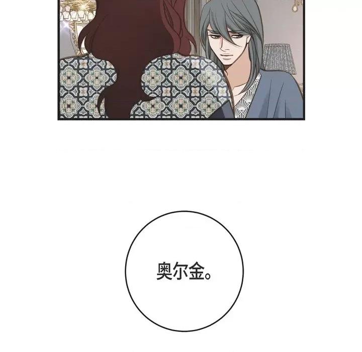 生存婚姻 生存婚姻-第 69 话 第48页