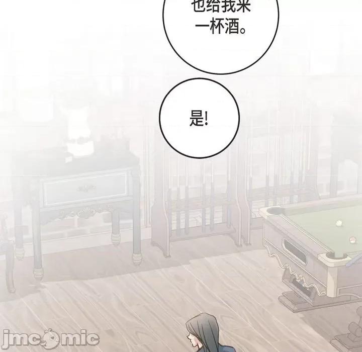 生存婚姻 生存婚姻-第 69 话 第60页