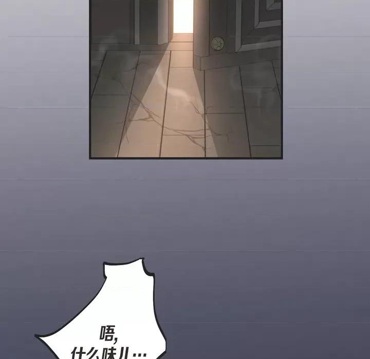 生存婚姻 生存婚姻-第 69 话 第71页
