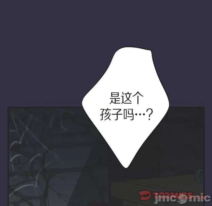 生存婚姻 生存婚姻-第 69 话 第75页