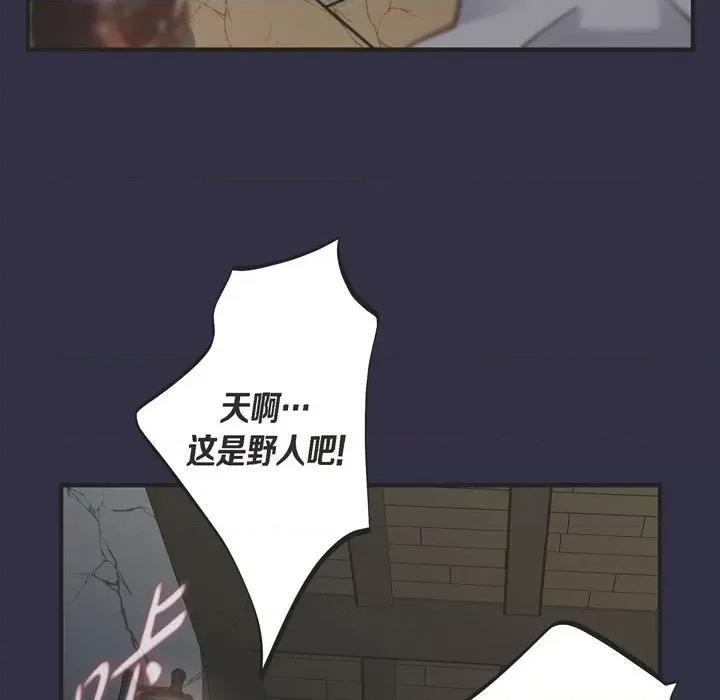生存婚姻 生存婚姻-第 69 话 第77页