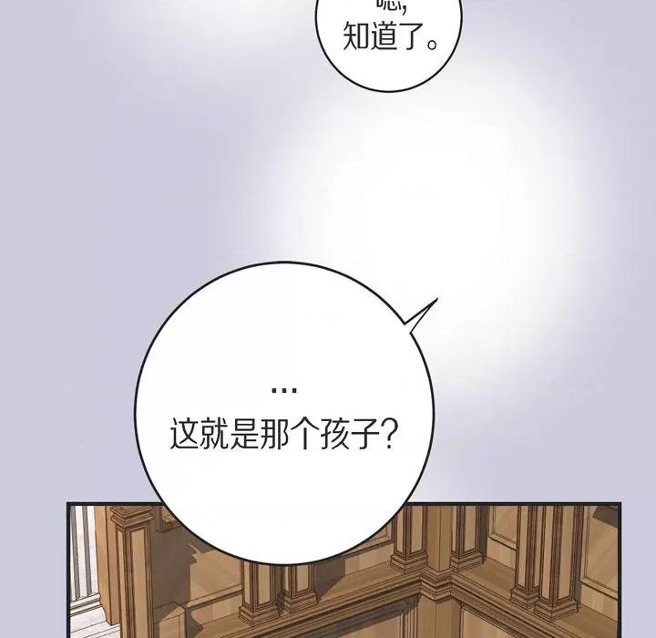 生存婚姻 生存婚姻-第 69 话 第84页