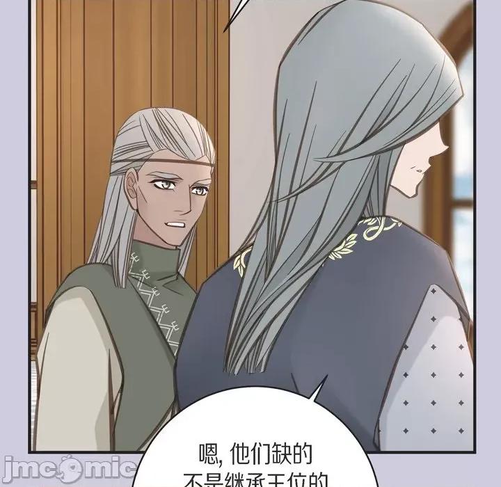 生存婚姻 生存婚姻-第 69 话 第90页