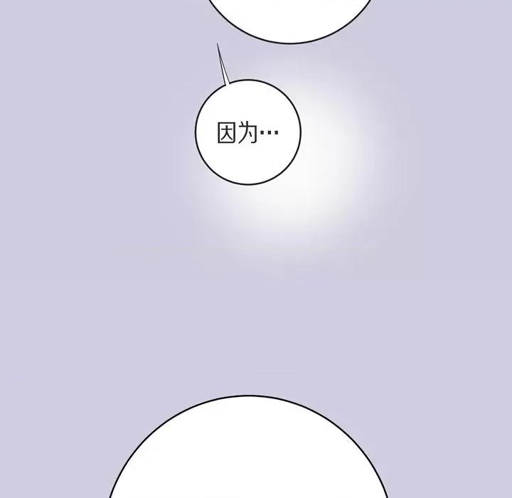 生存婚姻 生存婚姻-第 69 话 第97页