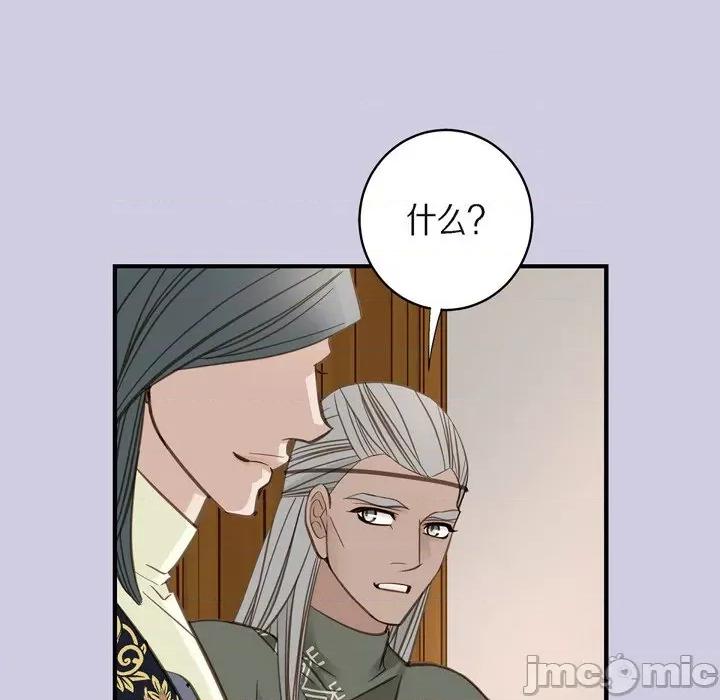 生存婚姻 生存婚姻-第 69 话 第100页