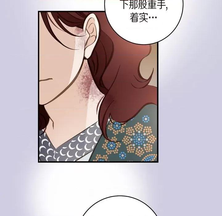 生存婚姻 生存婚姻-第 69 话 第102页