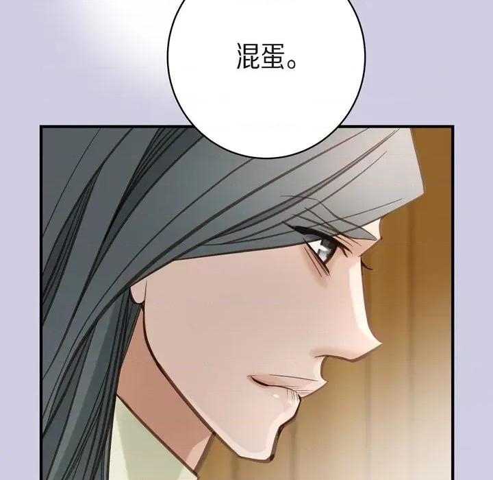 生存婚姻 生存婚姻-第 69 话 第103页