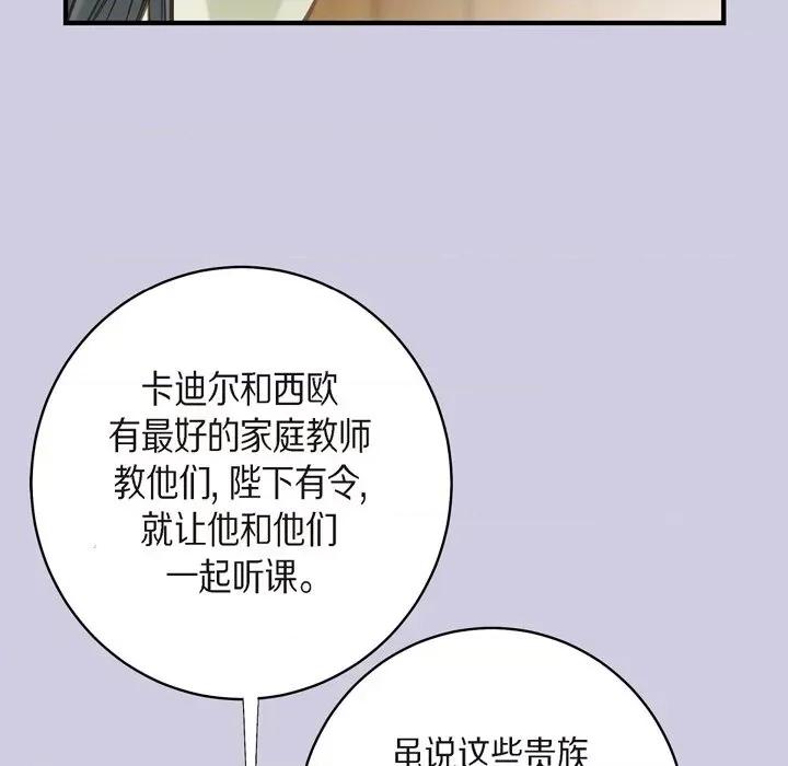 生存婚姻 生存婚姻-第 69 话 第104页