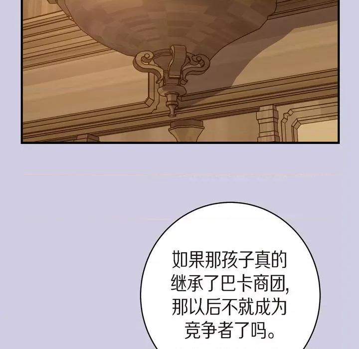 生存婚姻 生存婚姻-第 69 话 第106页