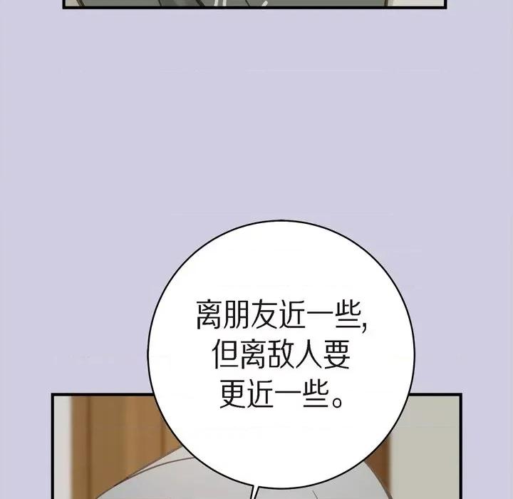 生存婚姻 生存婚姻-第 69 话 第108页