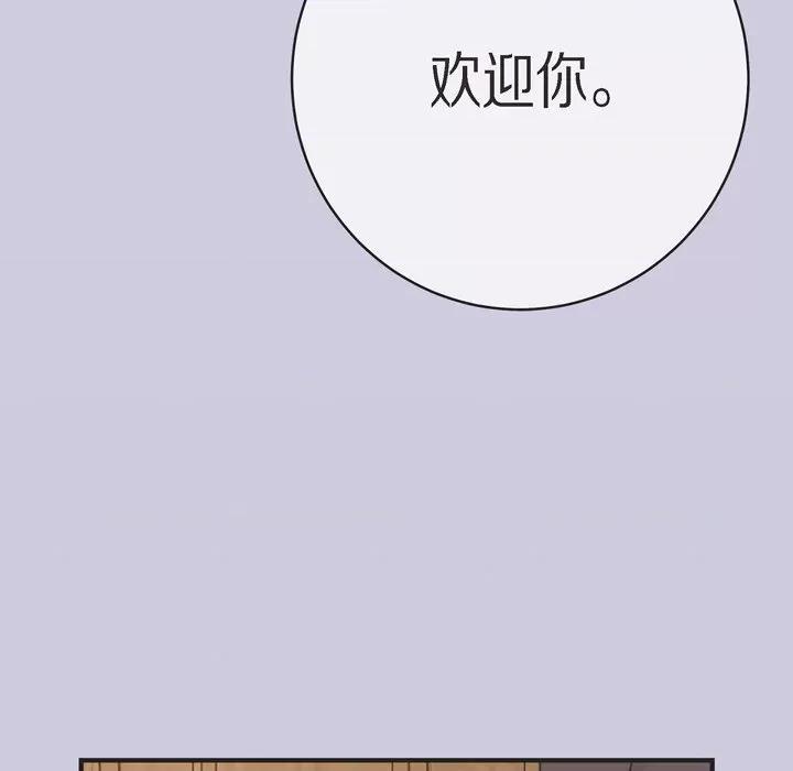 生存婚姻 生存婚姻-第 69 话 第128页