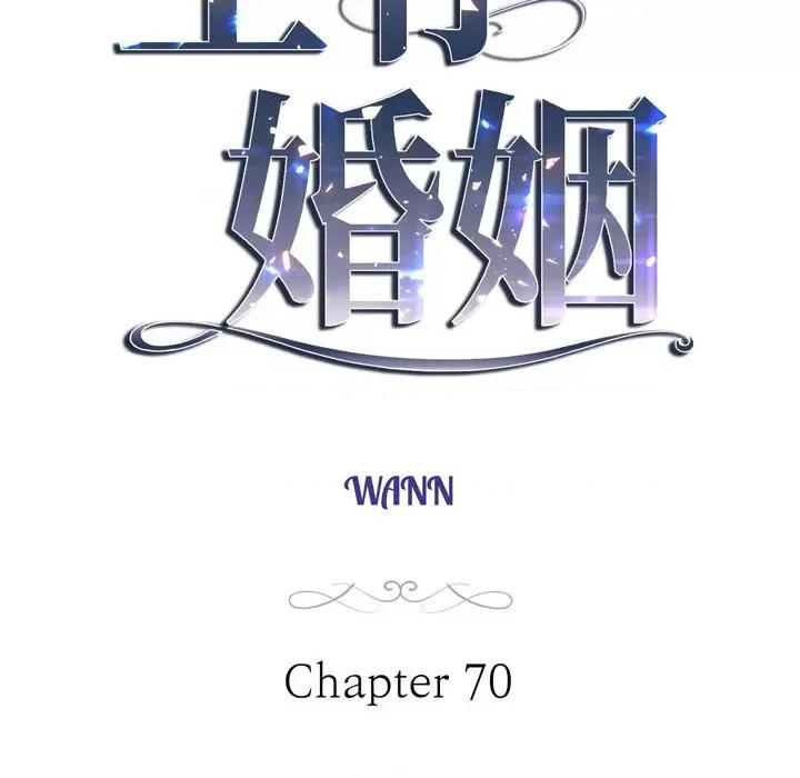 生存婚姻 生存婚姻-第 70 话 第7页