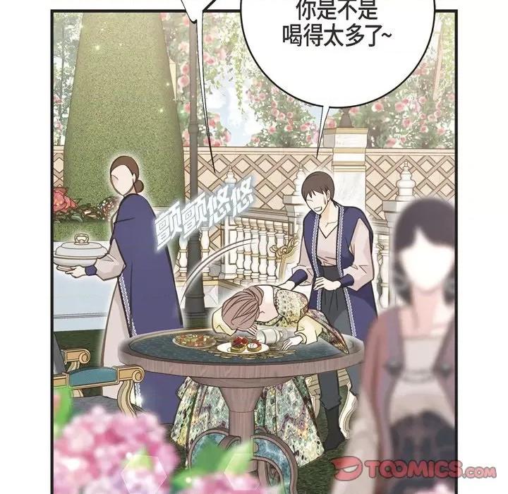 生存婚姻 生存婚姻-第 70 话 第9页