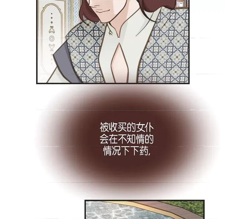 生存婚姻 生存婚姻-第 70 话 第11页
