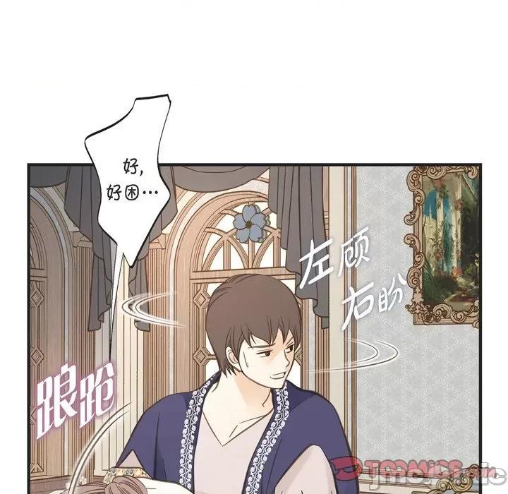 生存婚姻 生存婚姻-第 70 话 第15页