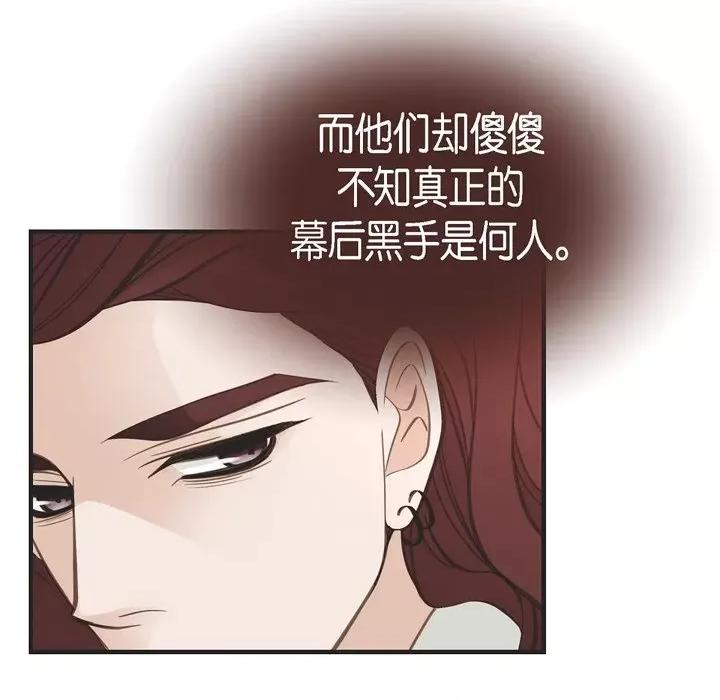 生存婚姻 生存婚姻-第 70 话 第19页