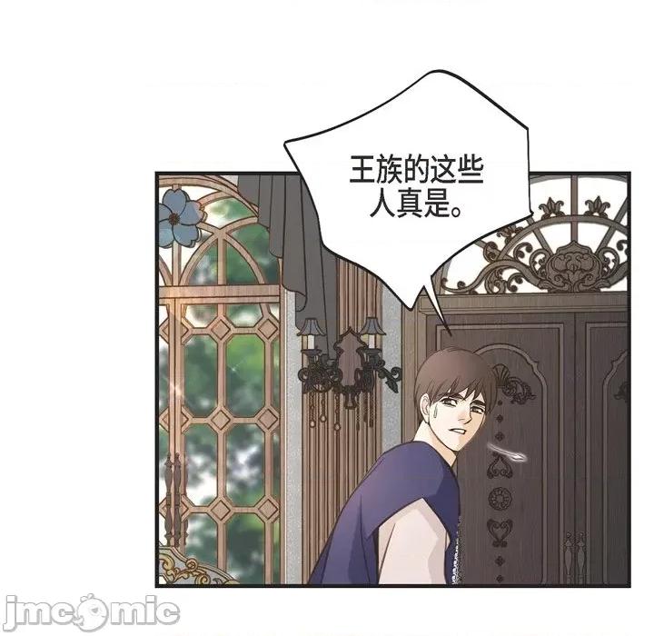 生存婚姻 生存婚姻-第 70 话 第20页