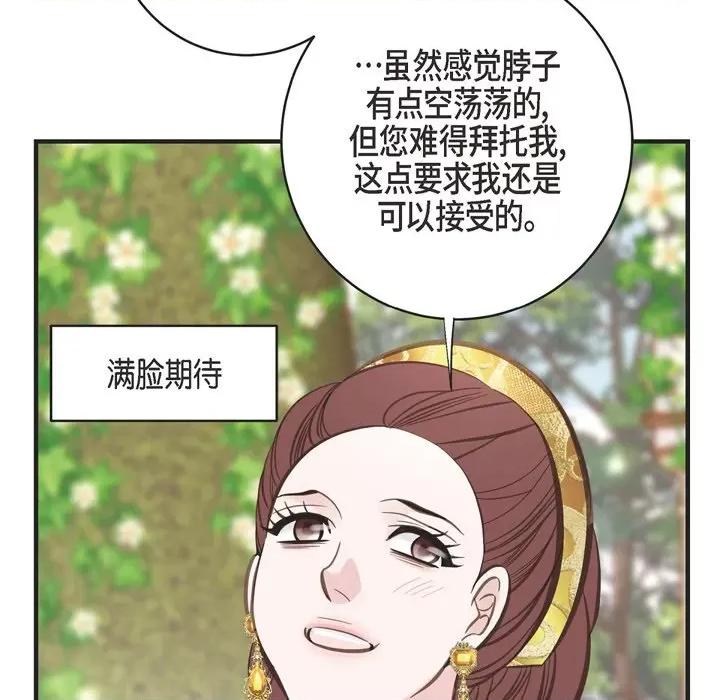 生存婚姻 生存婚姻-第 70 话 第28页