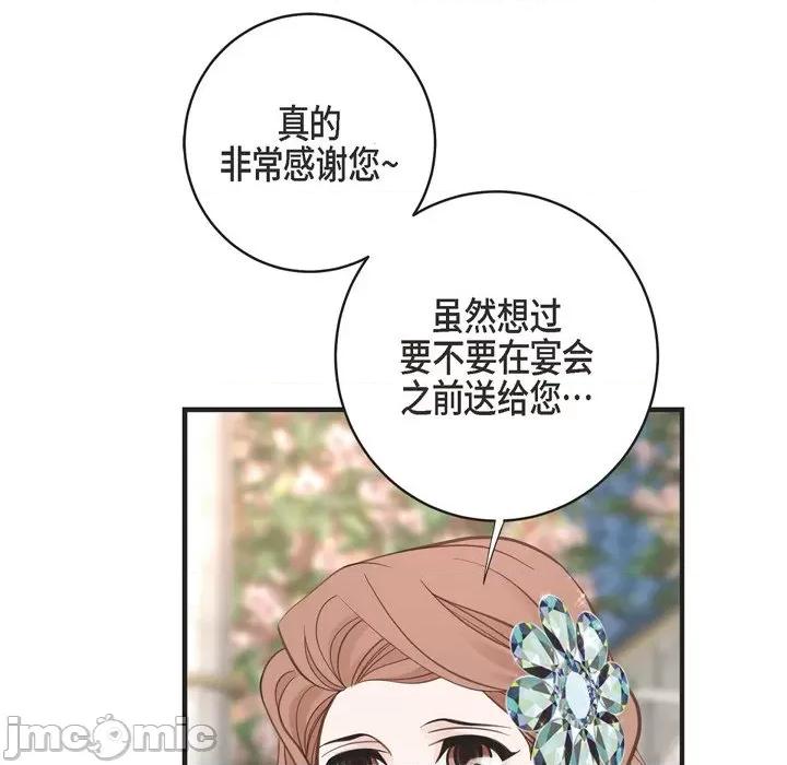 生存婚姻 生存婚姻-第 70 话 第30页